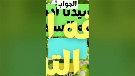 من هو الشخص الذي مات دون أن يولد؟ - علوم