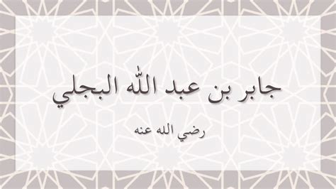 من هو الصحابي العظيم الذي يعتبر ولي الأمة؟