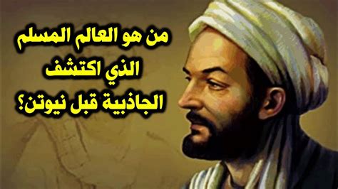 من هو العالم الذي اكتشف Pi