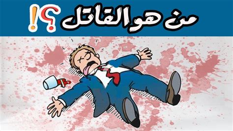 من هو القاتل الذي لا يحاسب عليه القانون والشرع؟  اجب على السؤال