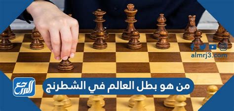 من هو بطل العالم في الشطرنج الذي هزم الكمبيوتر