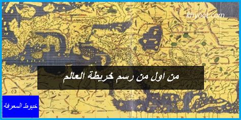 من هو رسم كاريكاتوري مكون من 7 أحرف - الإجابات | إجابة على كل سؤال من هو رسم كاريكاتوري مكون من 7 أحرف - الإجابات | إجابة على كل سؤال