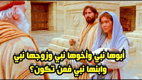 من هي المرأة التي كانت ابنة نبي وزوجة نبي واخت نبي وام نبي | كنج كونج من هي المرأة التي كانت ابنة نبي وزوجة نبي واخت نبي وام نبي | كنج كونج