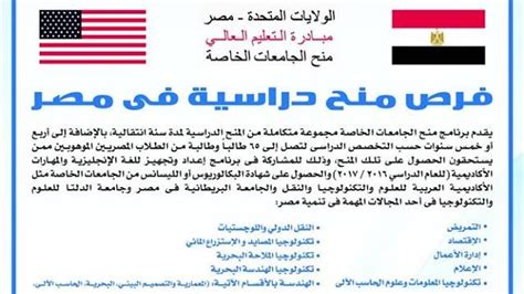منح الجامعة الأمريكية لطلاب الثانوية العامة المصريين المتفوقين وما يعادلها من الشهادات العربية والأجنبية