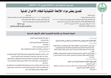 مواد اللائحة التنفيذية للعمل