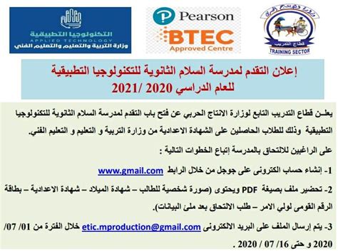 مواعيد اختبارات توسيع الكفاءة للمدرسة الإعدادية