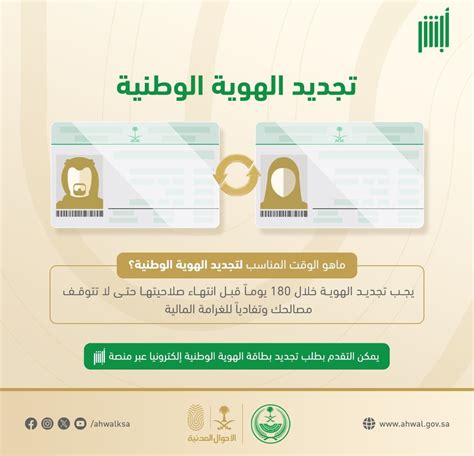 مواعيد مكاتب الأحوال المدنية لتجديد بطاقة الأحوال