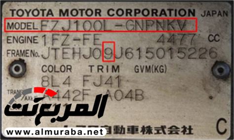 مواقع تمكنك من معرفة مواصفات السيارة من رقم الشاسيه