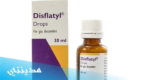 موانع لاستخدام Disflatyl®
