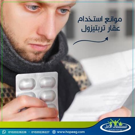 موانع لاستخدام عقار Mikuliz موانع لاستخدام عقار Mikuliz