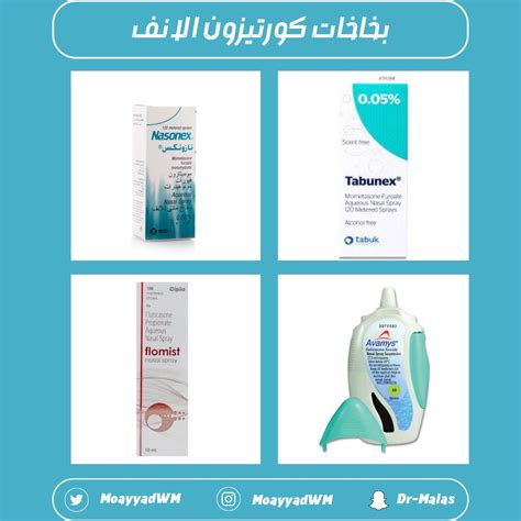 موانع لاستخدام مزيلات الاحتقان وبخاخات الأنف المسببة للحساسية