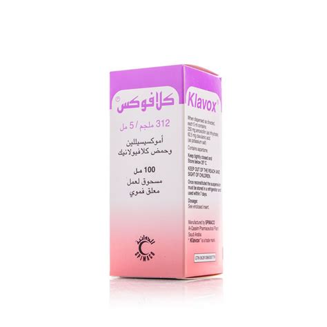 موانع لاستخدام ميجاموكس كلافوكس