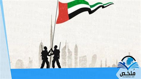 موضوع مقال عن يوم الشهداء في الإمارات