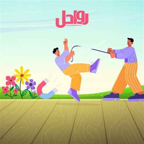 موضوع يوضح كيفية التعامل مع أخطاء الشباب وإخفاقاتهم في الحياة، ثم رسم بعض هذه العلاجات؟