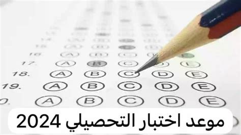 موعد إجراء اختبار الأداء للنساء والرجال 2024 الفترة الثانية