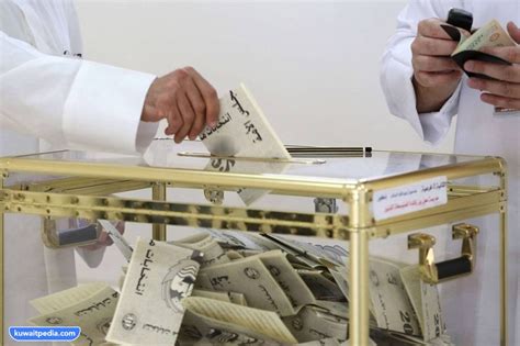 موعد الترشيح لانتخابات 2024 الفرعية لمجلس الأمة