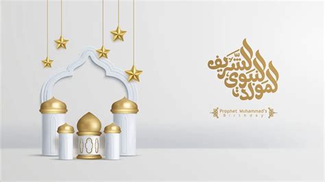 موعد عيد المولد النبوي الشريف في القطاعين الخاص والعام وكذلك في البنوك السعودية