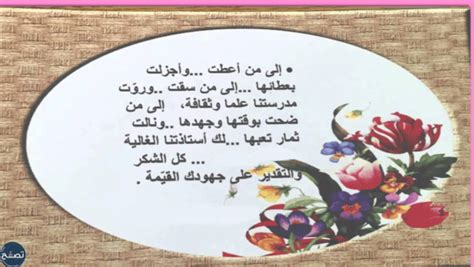 موعظة مكتوبة قصيرة بمناسبة يوم المعلم، دكتور