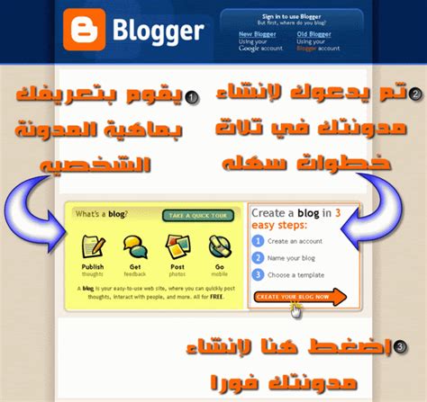 موقع Blogger الرسمي