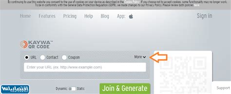 موقع Kaywa QR Code لتحويل الرابط إلى باركود