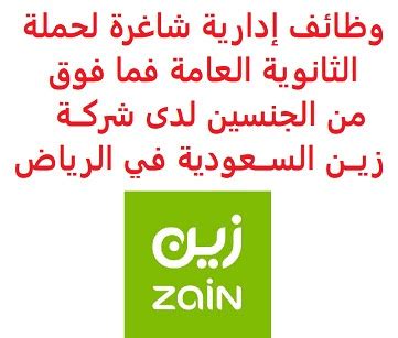 موقع إلكتروني للتحدث إلى ممثل شركة زين