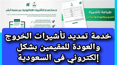 موقع إلكتروني للمقيمين للتعرف على تأشيرات الخروج والعودة مع أرقام الإقامة