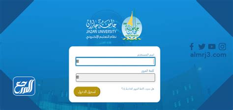 موقع جامعة جازان على موقع بلاك بورد