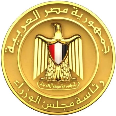موقع رئاسة مجلس الوزراء لتلقي شكاوى المواطنين