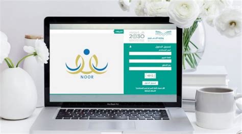 موقع نور https//noor.moe.sa مثال على الخدمات