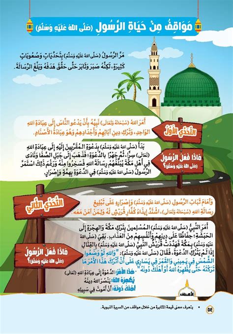 موقف الرسول صلى الله عليه وسلم من البدو الذي لبسه رداءه كان الحل.