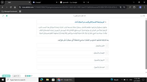 ناقش البيان التالي وأجب عن سؤالين: ما الذي يضر الجسم؟  وماذا ستكون الفائدة؟