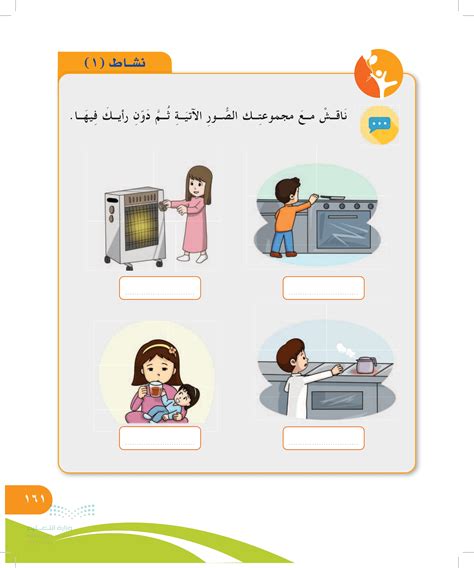 ناقش مع زملائك في المجموعة الحلول الممكنة لمشكلة إحضار المسافر حقيبة سفر تشبه حقيبته