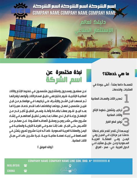 نبذة مختصرة عن كتاب اهتزاز القوف في شرح قصيدة أبي شدوف