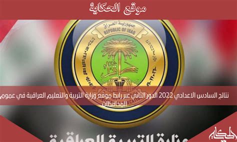 نتائج الجولة الثانية للكويت 2024 عبر موقع وزارة التربية والتعليم