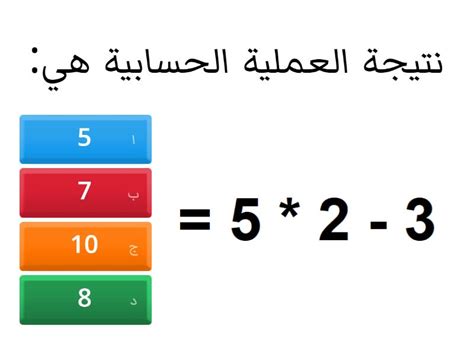 نتيجة العملية الحسابية AVERAGE B2: B4 هي؟