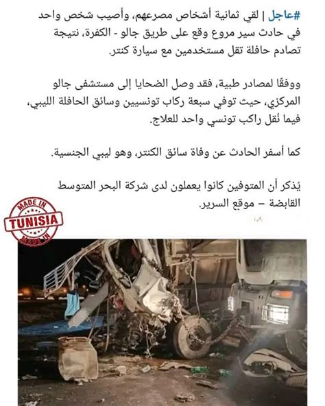 نجا السائق من الحادث.  لقد نجوت مع ألف مكتوبة ممدودة لأن أصلها رائع، لقد نجت من الصواب أو الخطأ