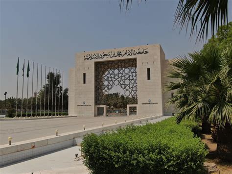 نسبة الإنجاز والمهارات بجامعة الإمام محمد بن سعود الإسلامية