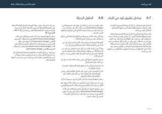 نستخدم كلمات مهذبة، على سبيل المثال  ب. إذا سمحت بذلك، فاستخدم كلمات مهذبة أخرى