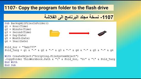 نسخ نسخة إلى Flash نسخ نسخة إلى Flash