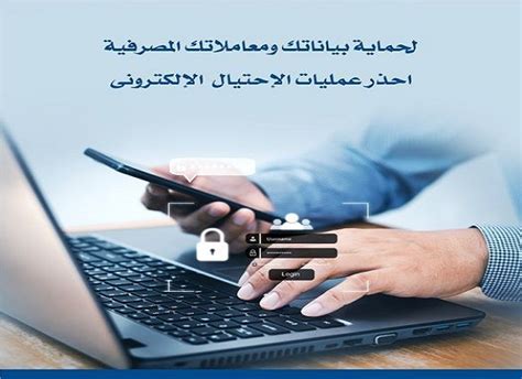 نصائح لتجنب مخاطر استهداف الاحتيال على بطاقات الائتمان