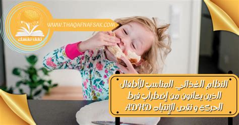 نصائح للأطفال الذين يعانون من نقص الوزن
