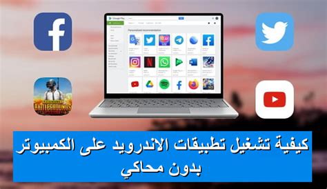 نصائح مهمة حول كيفية تنزيل تطبيق محاكي Android لأجهزة الكمبيوتر التي تعمل بنظام Windows 7