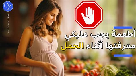 نصائح مهمة لتغذية الحامل