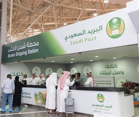 نصائح مهمة يجب مراعاتها عند التعامل مع البريد السعودي خارج المملكة العربية السعودية