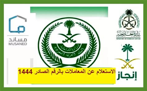 نظام التعرفة الذي يربط الحركة الداخلية والخارجية 1444