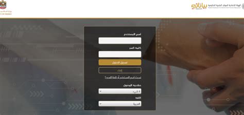 نظام الخدمة الذاتية لتعريفات وزارة التربية والتعليم نظام الخدمة الذاتية لتعريفات وزارة التربية والتعليم
