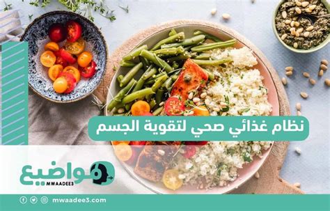نظام غذائي آخر مناسب يجب اتباعه في نظام غذائي للأوزان التي تزيد عن 100 كجم