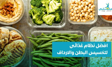 نظام غذائي لتنحيف الأرداف والأرداف نظام غذائي لتنحيف الأرداف والأرداف