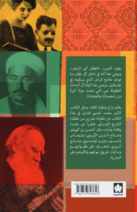 نظرة ثاقبة في حياة الكاتب محمد المنسي قنديل