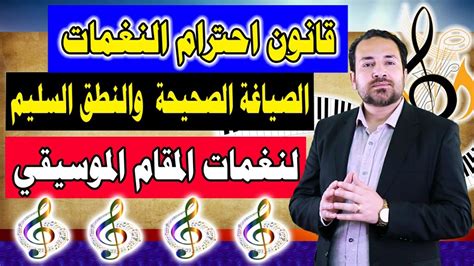 نغمات بيضاء